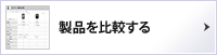 YGN100と他のゴルフナビを比較する