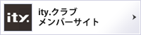 ity.クラブ メンバーサイト