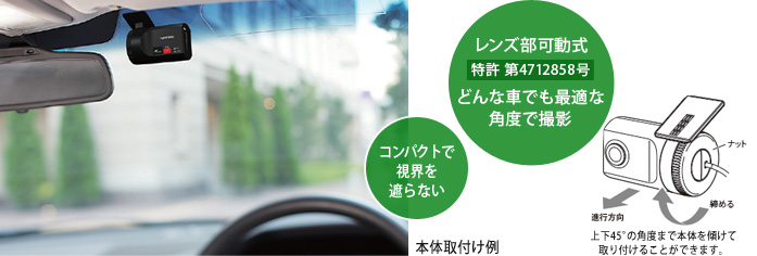 本体取り付け例