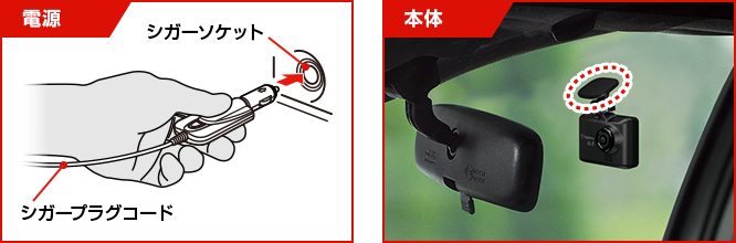 取り付け例