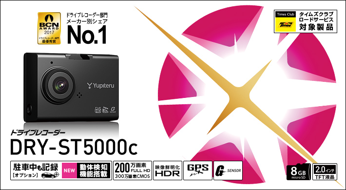 DRY-ST5000c