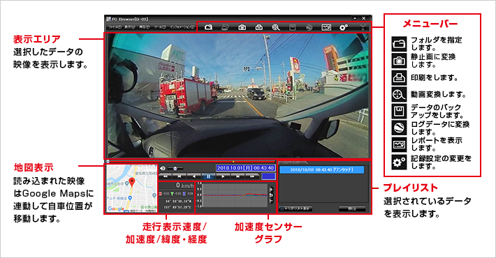 PCビューアソフトイメージ
