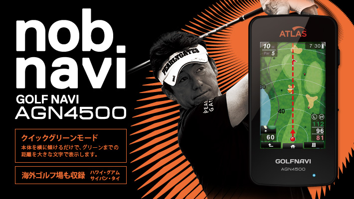 ATLAS (アトラス) GOLFNAVI ゴルフナビ AGN4500「NobNavi(ノブナビ)」