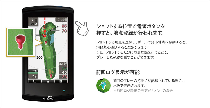コースレイアウトより距離が知りたい方や、飛距離を重視する方には「でか字」表示がおすすめです。