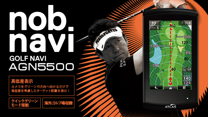ATLAS (アトラス) GOLFNAVI ゴルフナビ AGN5500「NobNavi(ノブナビ)」