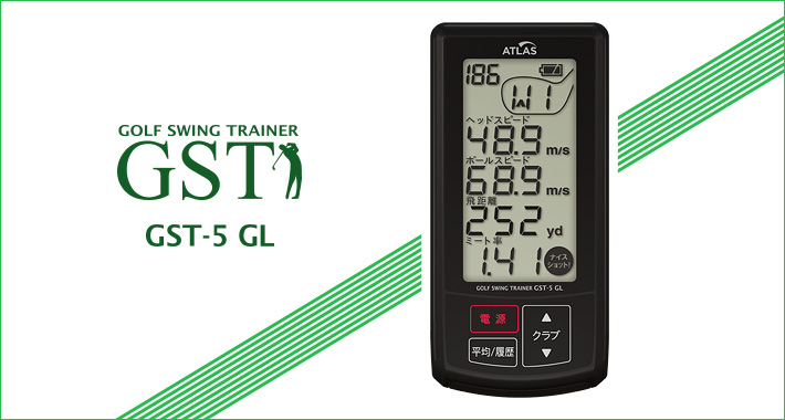 ゴルフスイングトレーナー GST-5GL