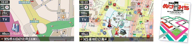 2014年春版 最新地図を搭載!