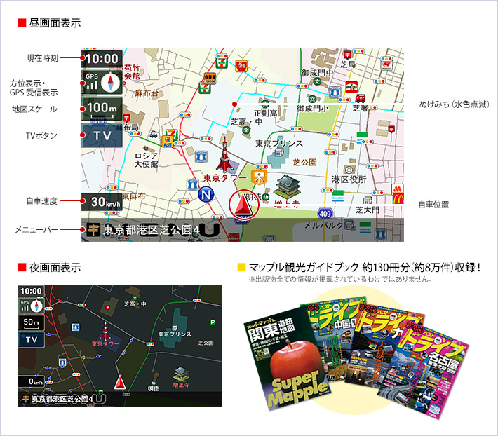 ユピテルのカーナビは地図が見やすい!