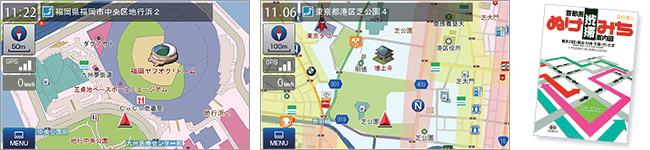 2014年春版 最新地図を搭載!