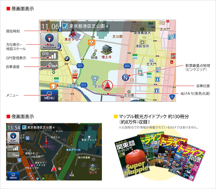 地図が見やすい!