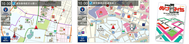 2013年春版 最新地図を搭載!