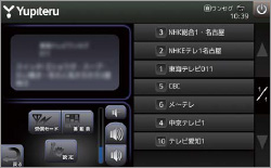 ワンセグも対応!