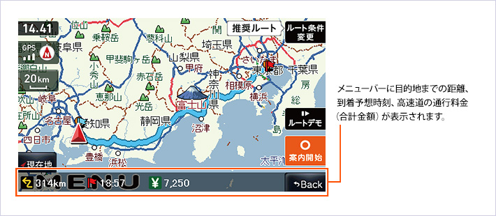 選べるルート探索