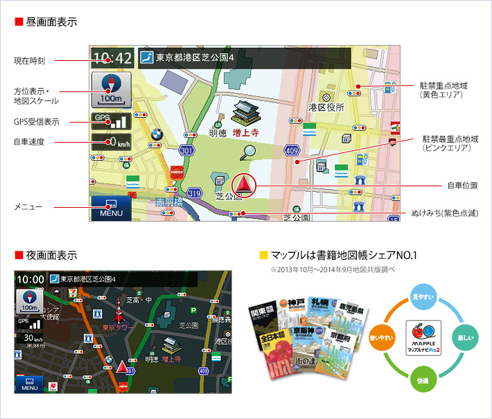 地図が見やすい!