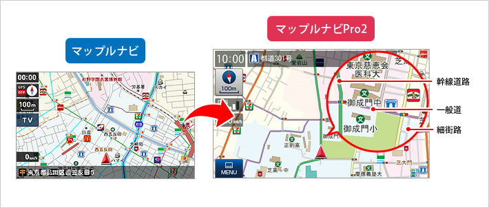 100m以下の表示でも道路が分りやすい!