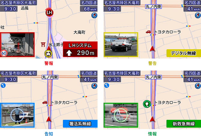 イメージ:警告ムービー 4色識別アラーム