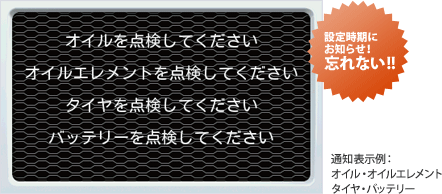 イメージ 通知画面