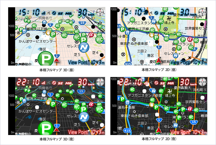 イメージ:本格フルマップ(3D)、本格フルマップ(2D)、マップスコープ