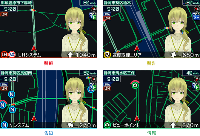 イメージ:警告ムービー 4色識別アラーム