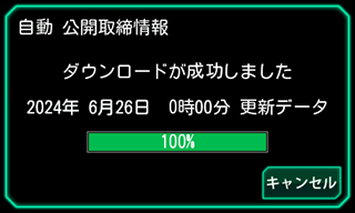 エンジンONで最速最強化