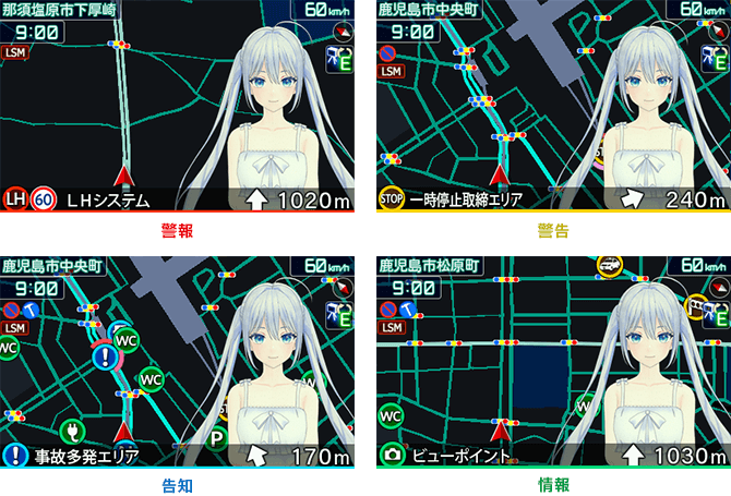 イメージ:警告ムービー 4色識別アラーム