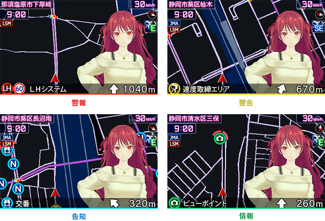 イメージ:警告ムービー 4色識別アラーム