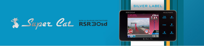 スーパーキャット GPS&レーダー探知機 RSR30sd ワンボディタイプ