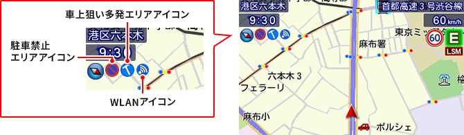 イメージ：駐車禁止・車上狙い多発アイコン/WLANアイコン