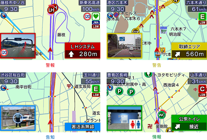 イメージ:警告ムービー 4色識別アラーム
