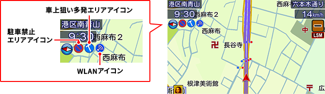 イメージ：駐車禁止・車上狙い多発アイコン/WLANアイコン
