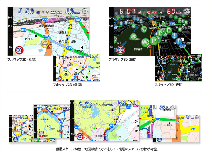 イメージ:MAP画面 5段階スケール切替可能!
