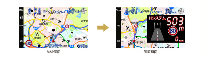 イメージ:警報の流れ MAP画面から警報