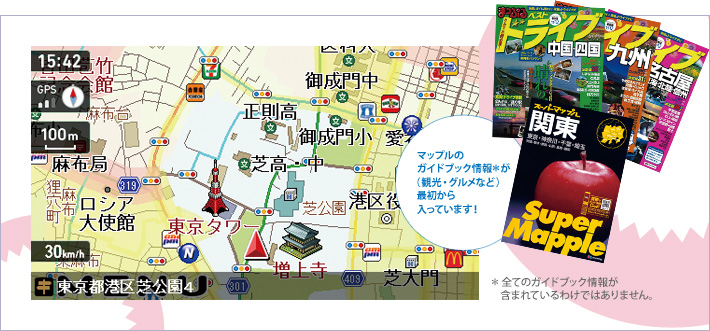 警報時は2画面「ルート案内」&「警報表示」 警報表示はルート案内と異なり、独自尺度で表示。最大2km先の注意ポイントを前もって知ることができます。さらに、ポイントに近づくとマップがズームアップしてお知らせします。 駐車禁止エリアもわかる。