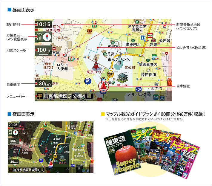地図が見やすい!