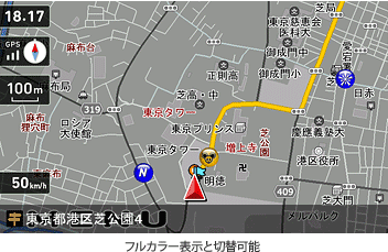 イメージ フルカラー表示と切替可能
