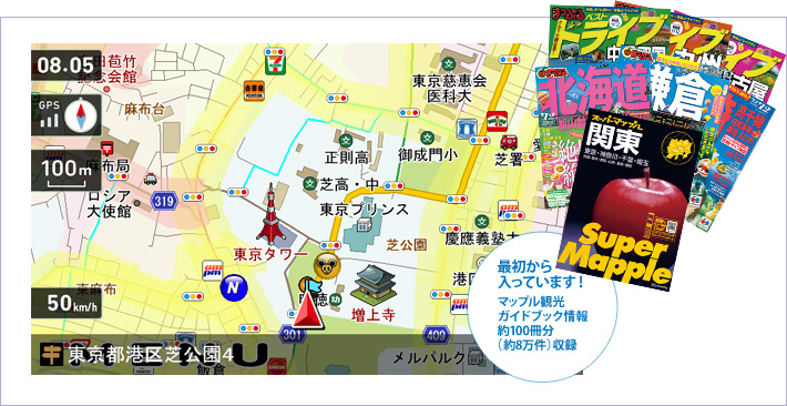 警報時は2画面「ルート案内」&「警報表示」 警報表示はルート案内と異なり、独自尺度で表示。最大2km先の注意ポイントを前もって知ることができます。さらに、ポイントに近づくとマップがズームアップしてお知らせします。 駐車禁止エリアもわかる。
