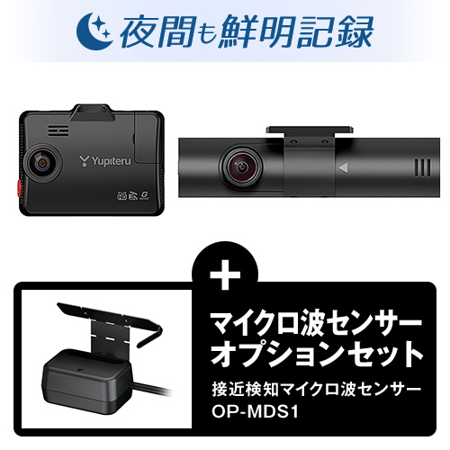 全方面3カメラドライブレコーダー marumie Y-3200 マイクロ波センサーセット