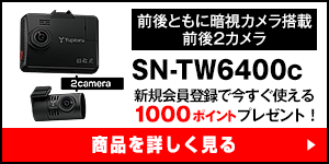 SN-TW6400C