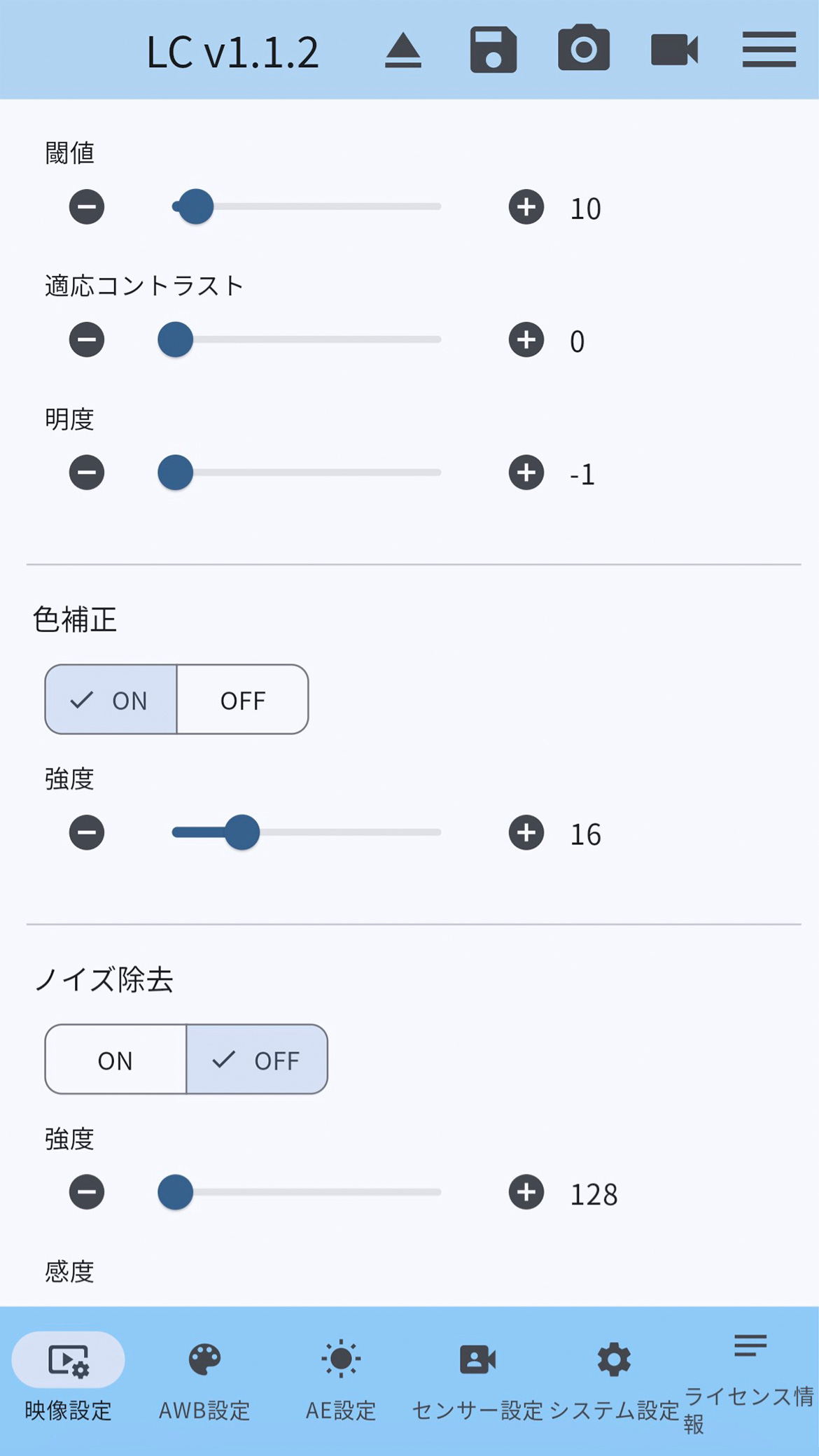 映像設定画面:拡張コントラスト、色補正