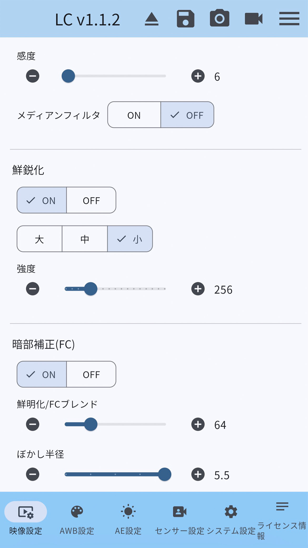 映像設定画面:ノイズ除去、メディアンフィルタ、鮮鋭化