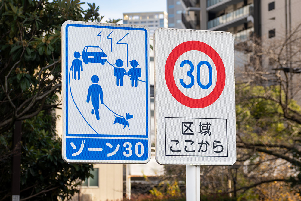ゾーン30プラス